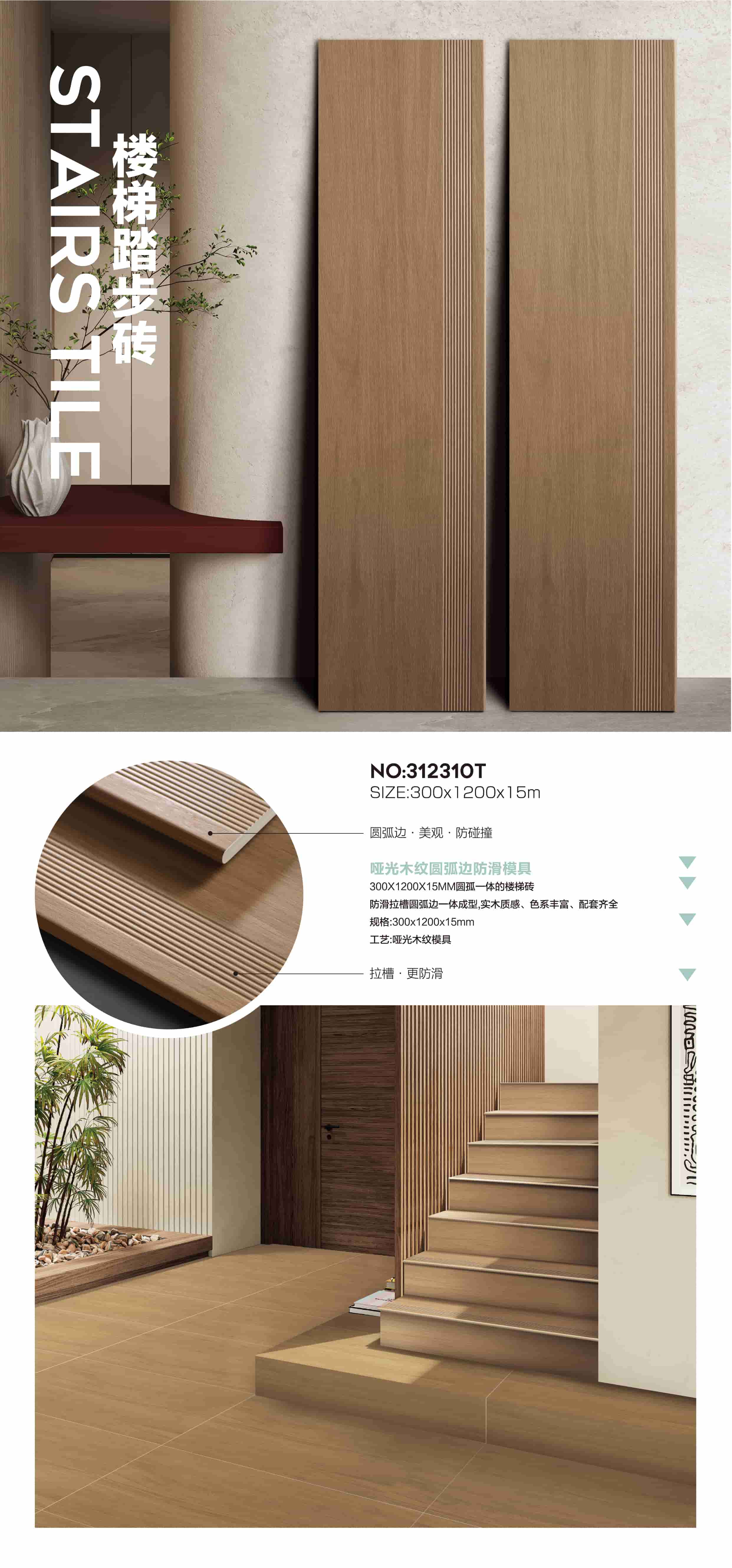 312310T 芬兰松木 排版图 效果图.jpg