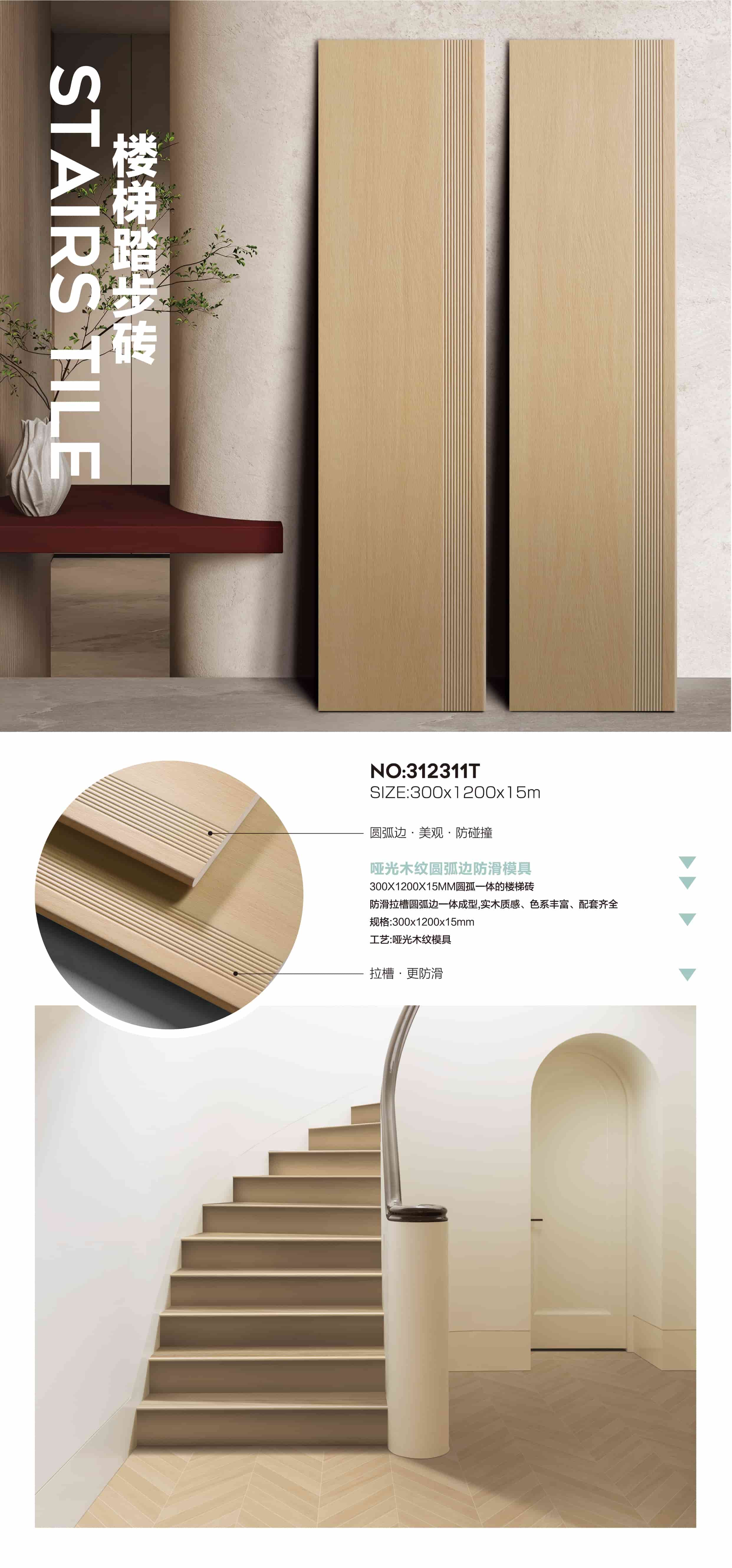 312311T希腊枫木 排版图 效果图.jpg